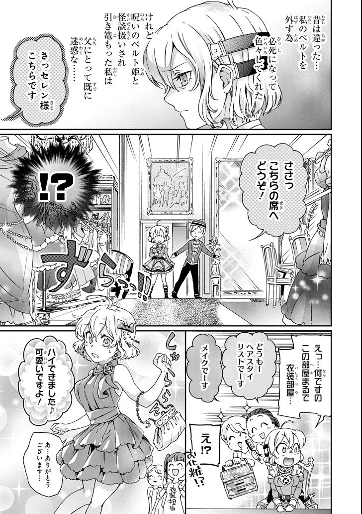 たとえばラストダンジョン前の村の少年が序盤の街で暮らすような物語 第20話 - 39
