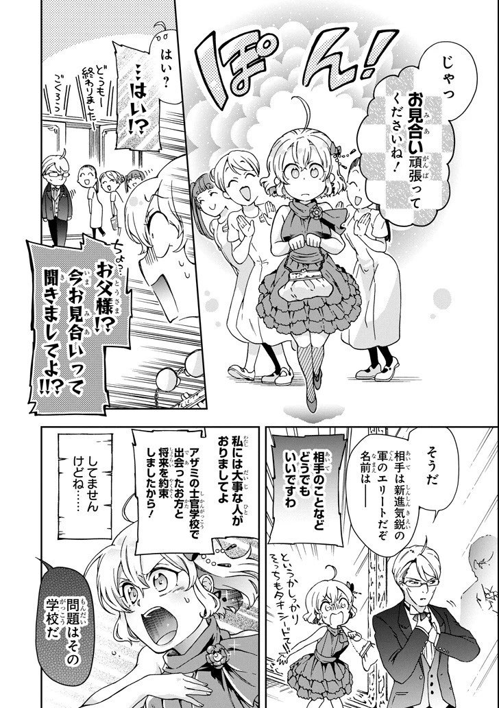 たとえばラストダンジョン前の村の少年が序盤の街で暮らすような物語 第20話 - 40