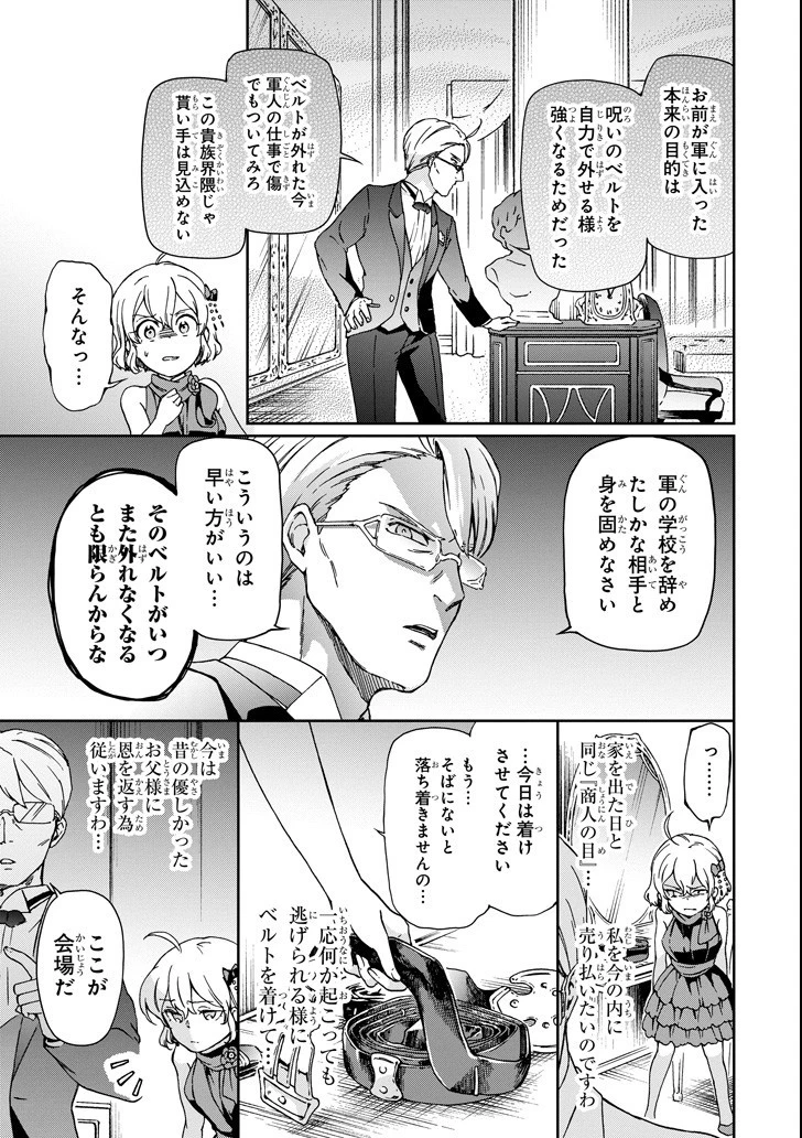 たとえばラストダンジョン前の村の少年が序盤の街で暮らすような物語 第20話 - 41