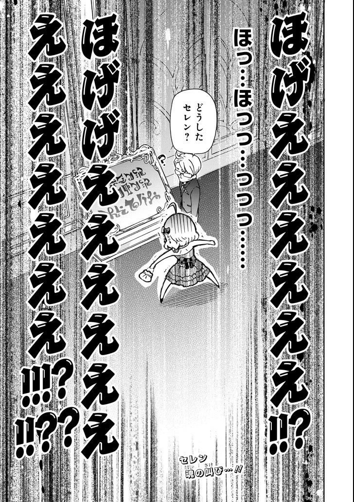 たとえばラストダンジョン前の村の少年が序盤の街で暮らすような物語 第20話 - 43