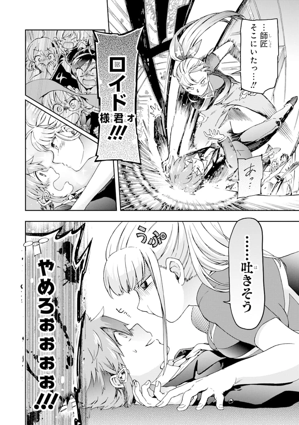たとえばラストダンジョン前の村の少年が序盤の街で暮らすような物語 第24話 - 10