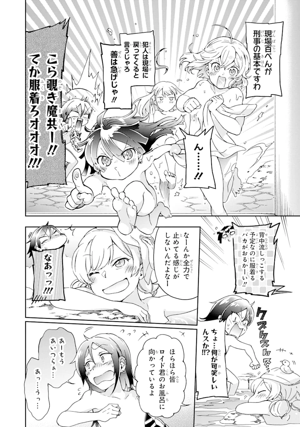 たとえばラストダンジョン前の村の少年が序盤の街で暮らすような物語 第24話 - 28