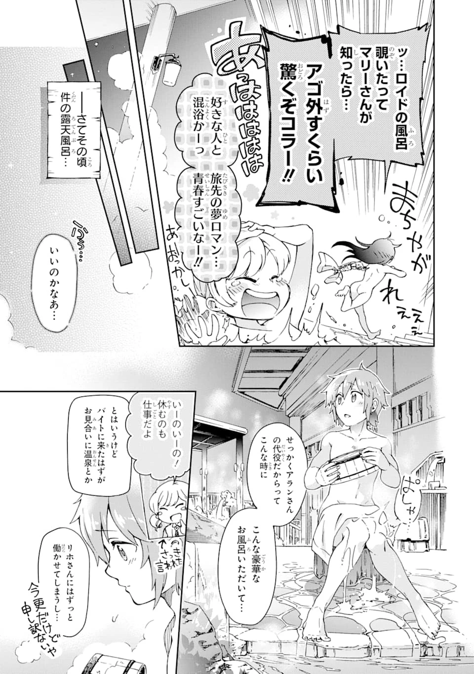 たとえばラストダンジョン前の村の少年が序盤の街で暮らすような物語 第24話 - 29