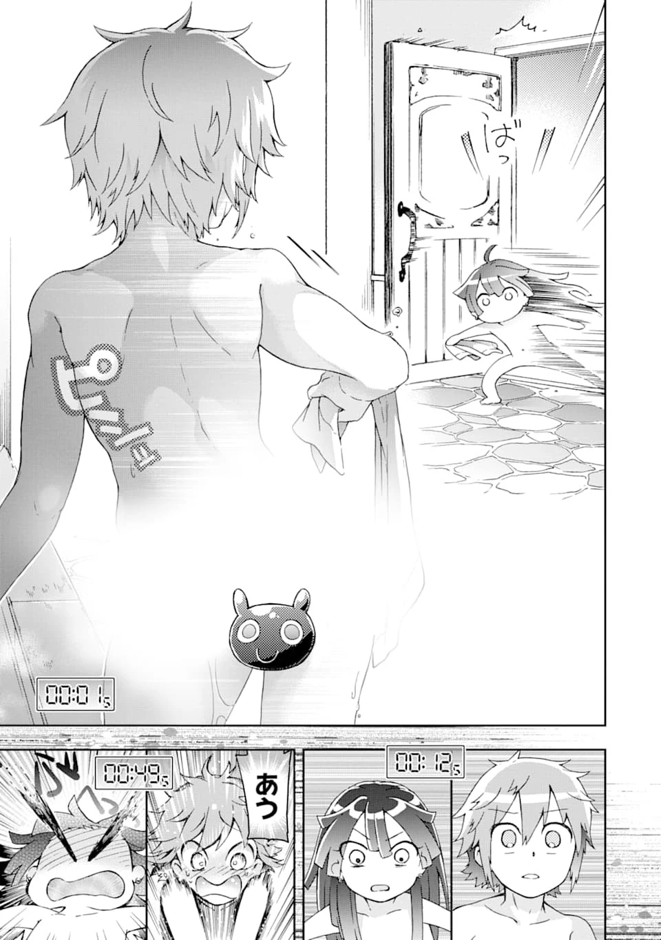 たとえばラストダンジョン前の村の少年が序盤の街で暮らすような物語 第24話 - 31