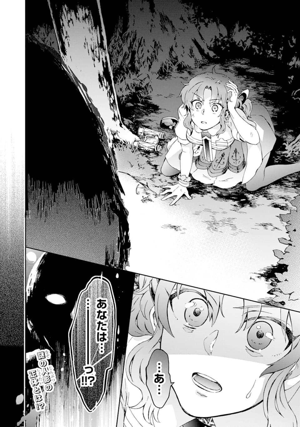 たとえばラストダンジョン前の村の少年が序盤の街で暮らすような物語 第24話 - 38