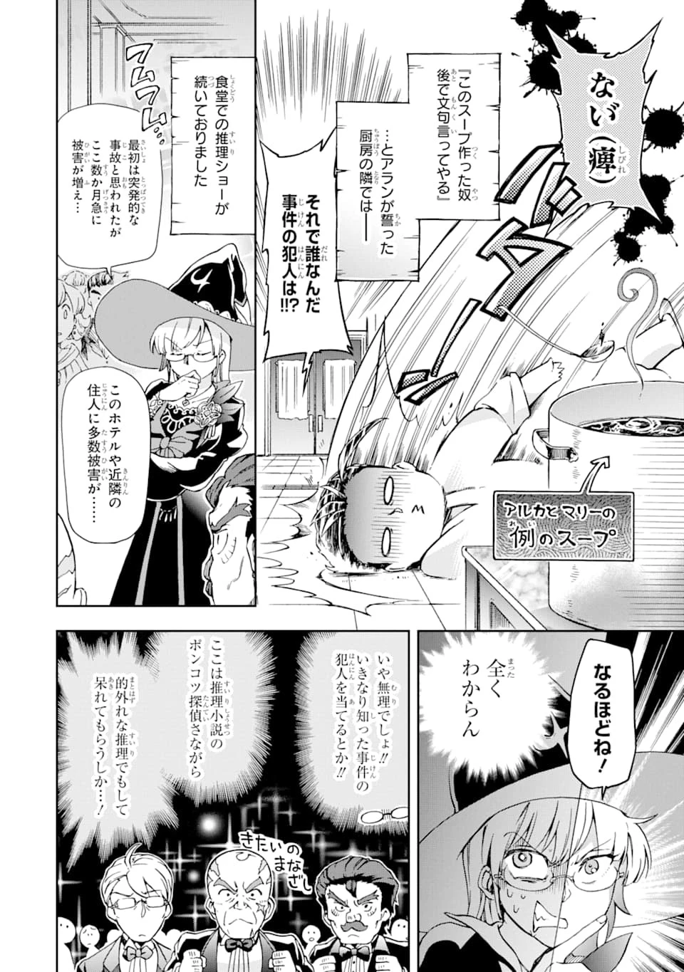 たとえばラストダンジョン前の村の少年が序盤の街で暮らすような物語 第25話 - 2