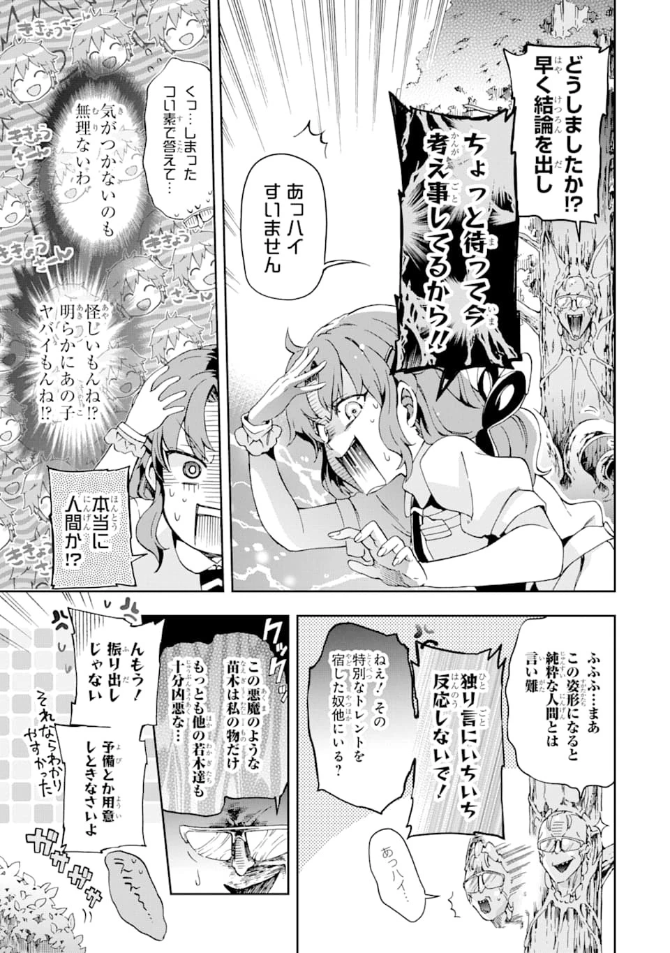 たとえばラストダンジョン前の村の少年が序盤の街で暮らすような物語 第25話 - 15