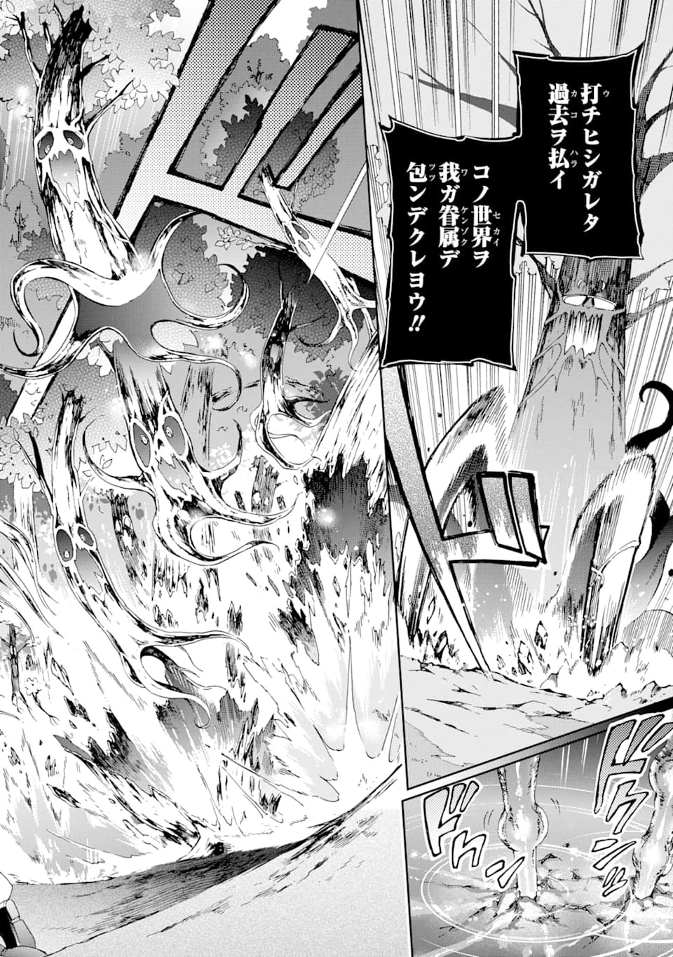 たとえばラストダンジョン前の村の少年が序盤の街で暮らすような物語 第25話 - 20