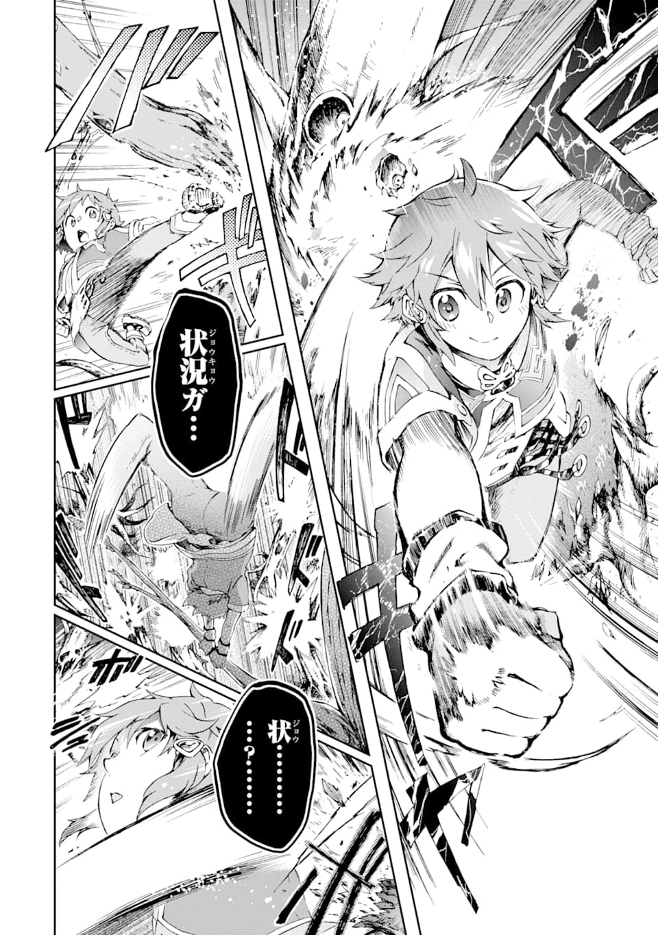 たとえばラストダンジョン前の村の少年が序盤の街で暮らすような物語 第25話 - 24