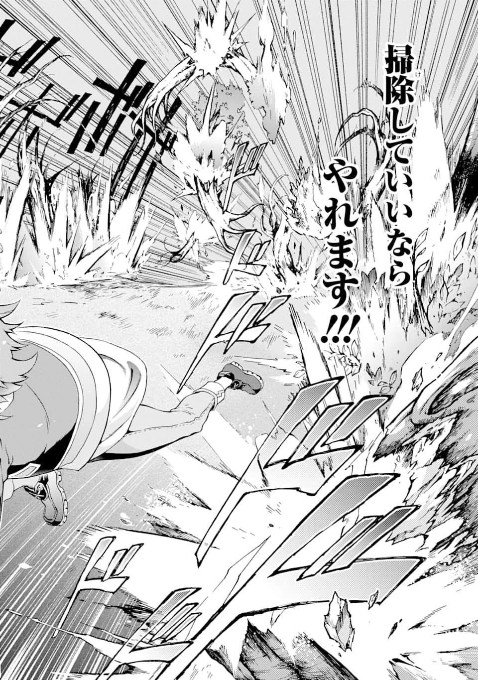 たとえばラストダンジョン前の村の少年が序盤の街で暮らすような物語 第25話 - 26