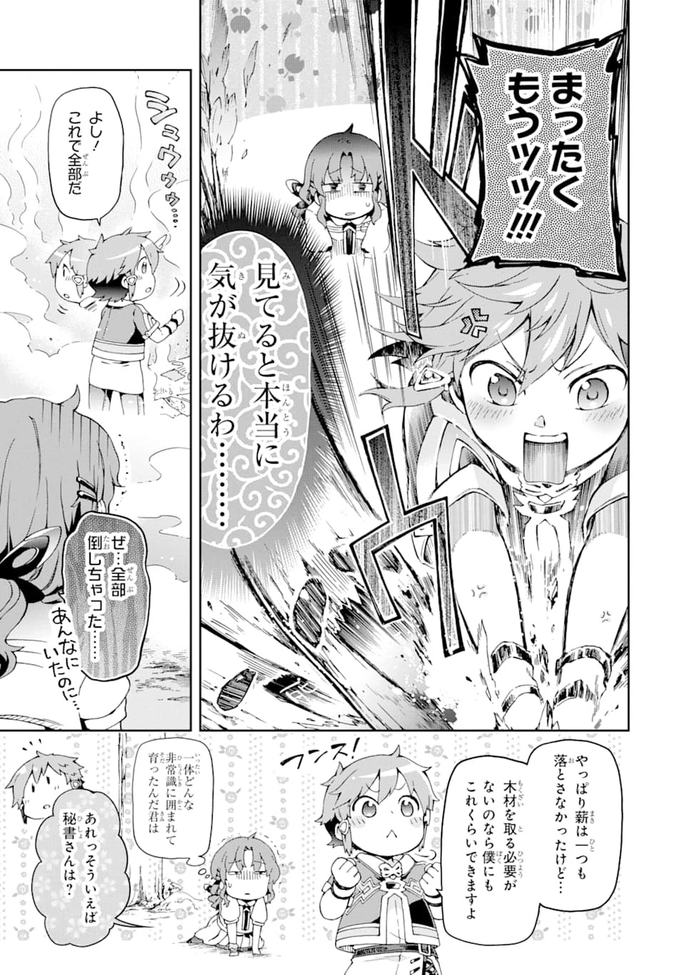 たとえばラストダンジョン前の村の少年が序盤の街で暮らすような物語 第25話 - 29