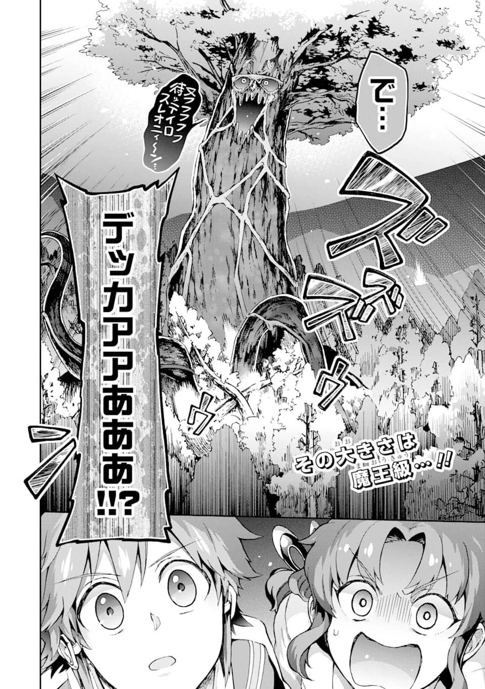 たとえばラストダンジョン前の村の少年が序盤の街で暮らすような物語 第25話 - 32