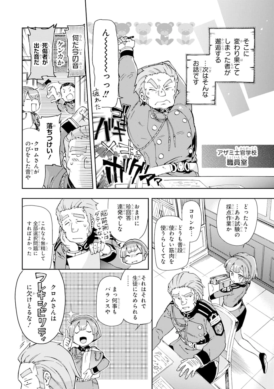 たとえばラストダンジョン前の村の少年が序盤の街で暮らすような物語 第28話 - 14
