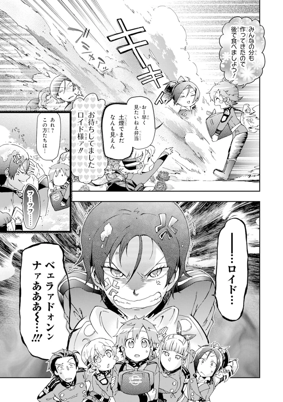 たとえばラストダンジョン前の村の少年が序盤の街で暮らすような物語 第28話 - 33