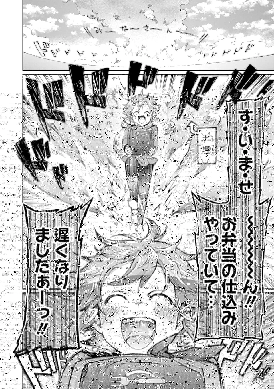 たとえばラストダンジョン前の村の少年が序盤の街で暮らすような物語 第28話 - 34