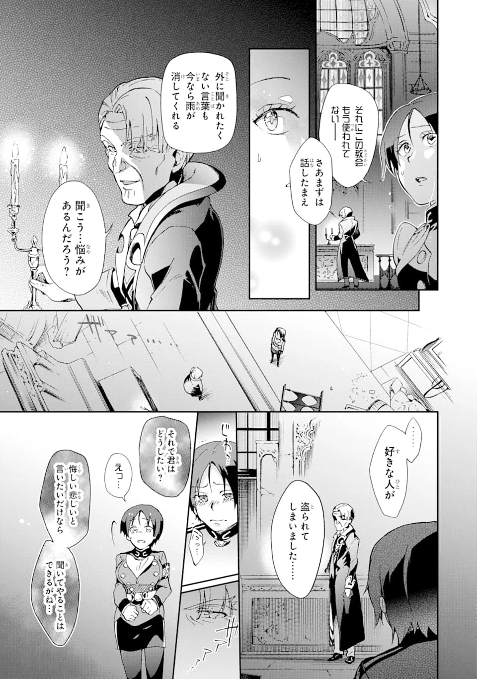 たとえばラストダンジョン前の村の少年が序盤の街で暮らすような物語 第32話 - 3