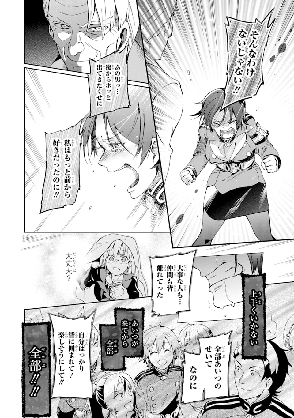 たとえばラストダンジョン前の村の少年が序盤の街で暮らすような物語 第32話 - 4