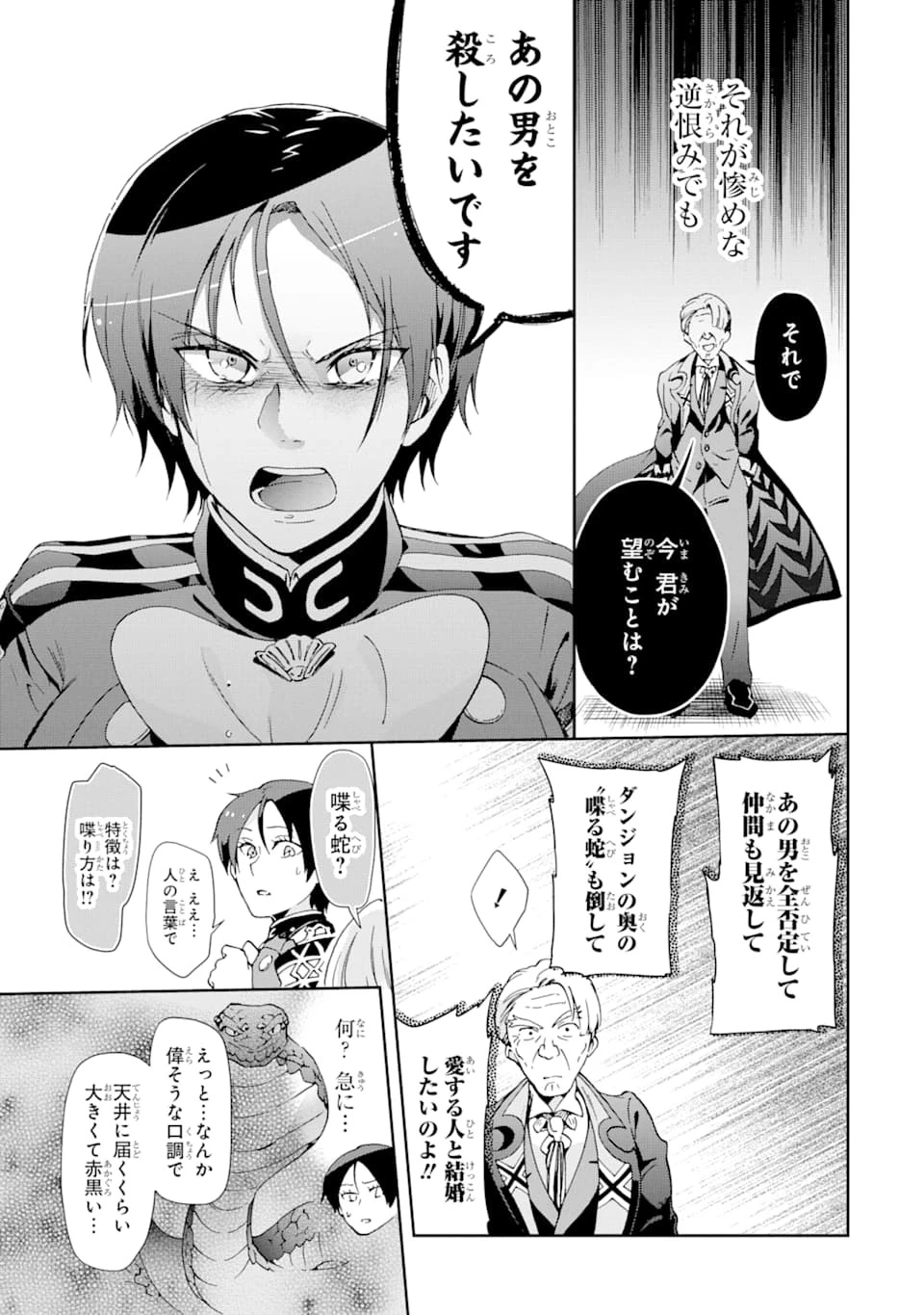 たとえばラストダンジョン前の村の少年が序盤の街で暮らすような物語 第32話 - 5