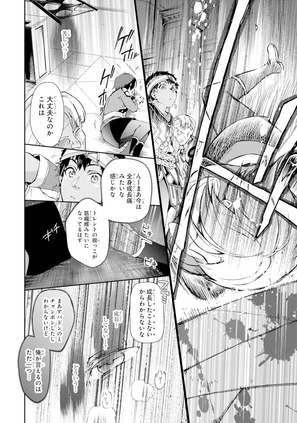 たとえばラストダンジョン前の村の少年が序盤の街で暮らすような物語 第32話 - 10