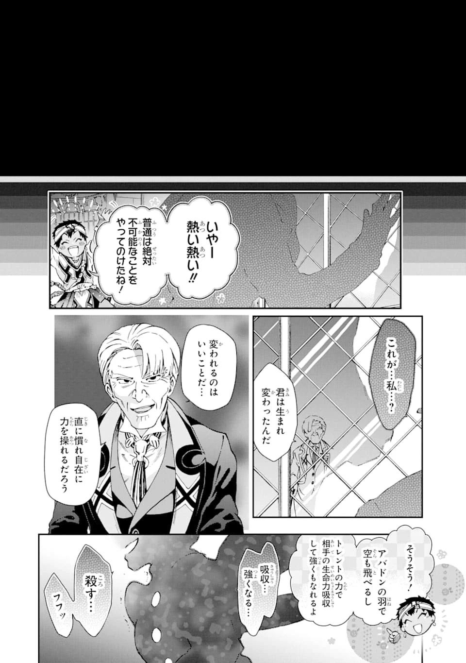 たとえばラストダンジョン前の村の少年が序盤の街で暮らすような物語 第32話 - 12