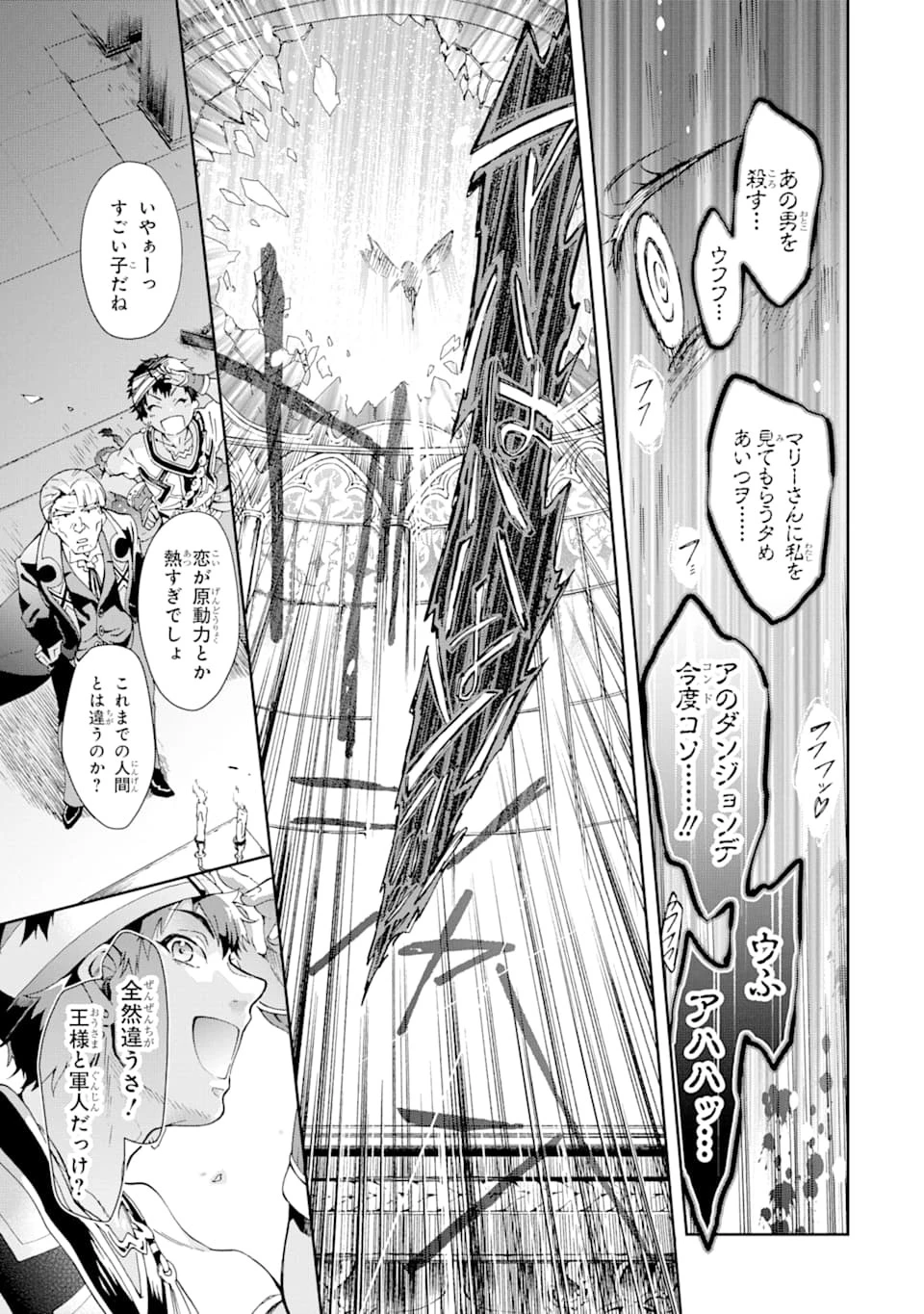 たとえばラストダンジョン前の村の少年が序盤の街で暮らすような物語 第32話 - 13