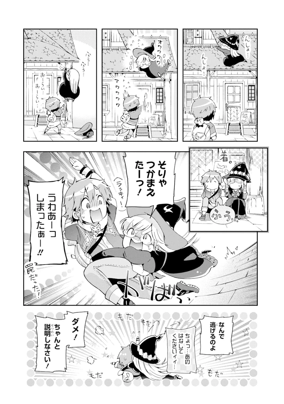 たとえばラストダンジョン前の村の少年が序盤の街で暮らすような物語 第32話 - 18