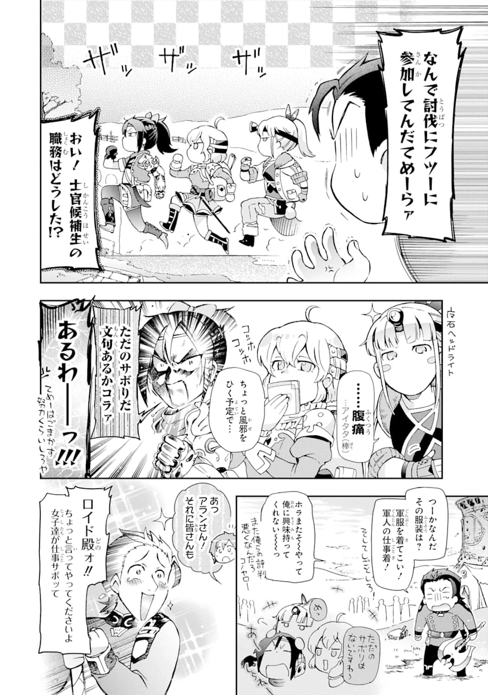 たとえばラストダンジョン前の村の少年が序盤の街で暮らすような物語 第32話 - 32
