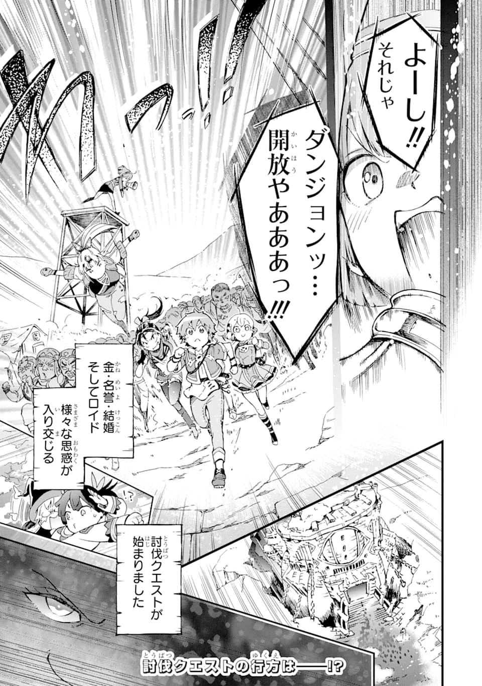 たとえばラストダンジョン前の村の少年が序盤の街で暮らすような物語 第32話 - 39