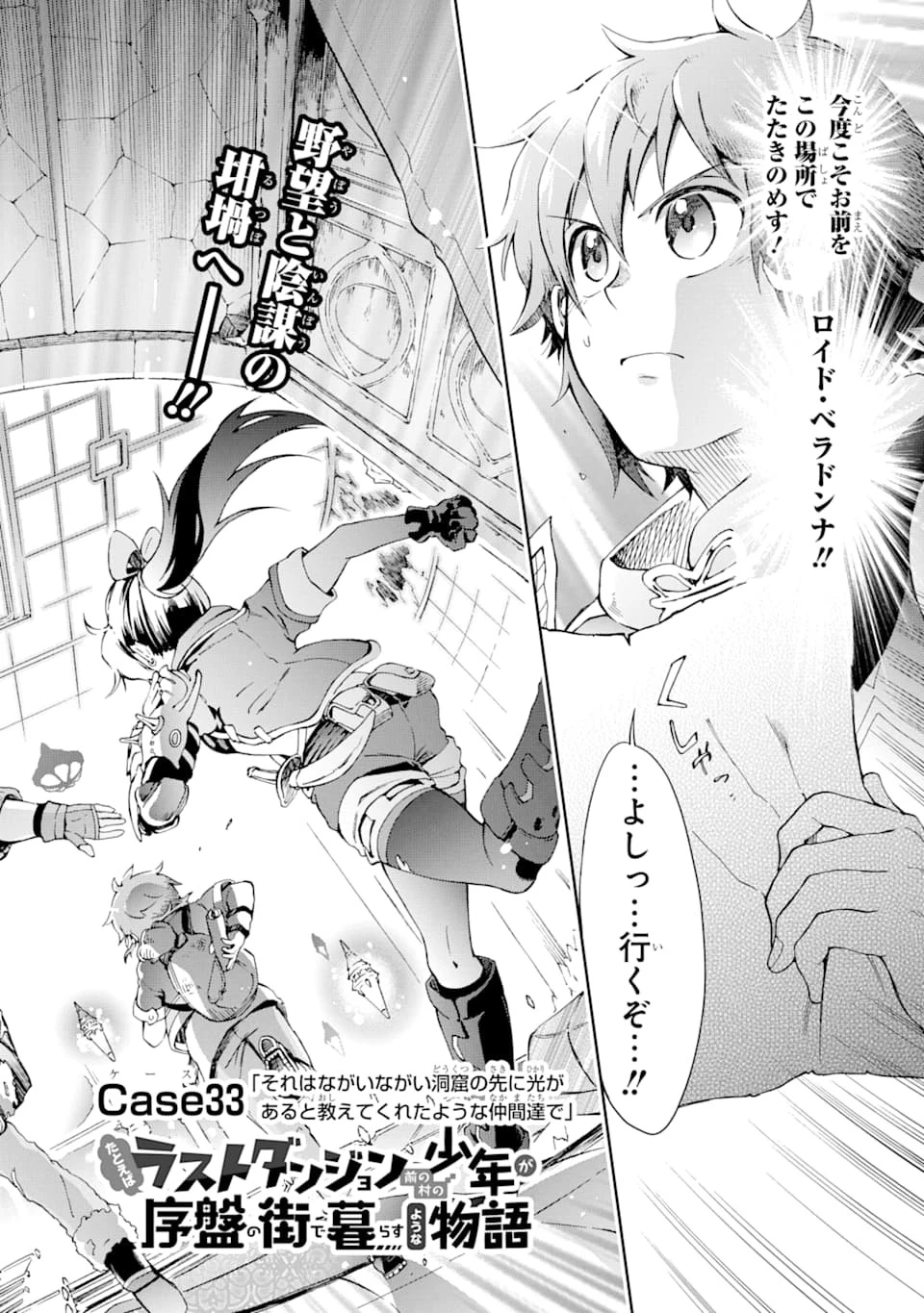 たとえばラストダンジョン前の村の少年が序盤の街で暮らすような物語 第33話 - 2