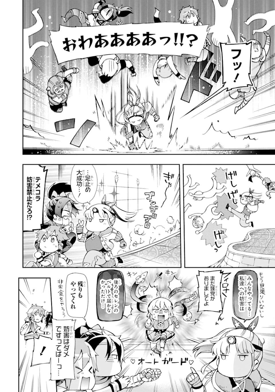 たとえばラストダンジョン前の村の少年が序盤の街で暮らすような物語 第33話 - 4