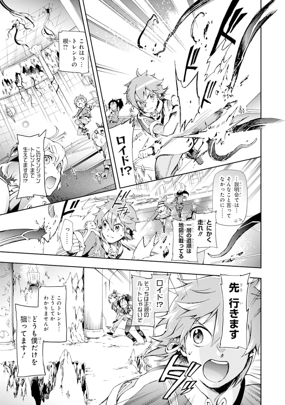 たとえばラストダンジョン前の村の少年が序盤の街で暮らすような物語 第33話 - 5