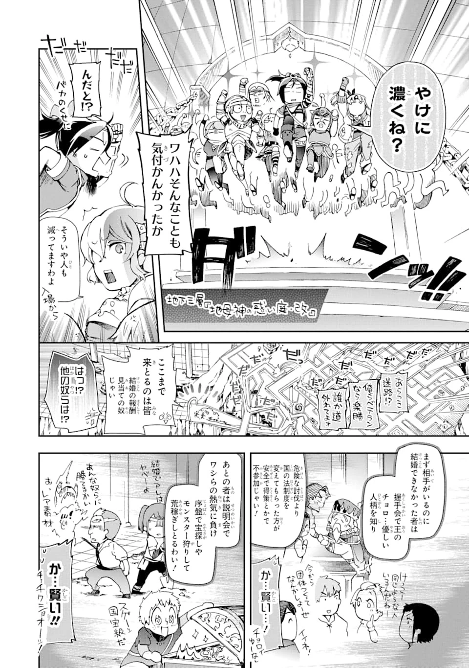たとえばラストダンジョン前の村の少年が序盤の街で暮らすような物語 第33話 - 10