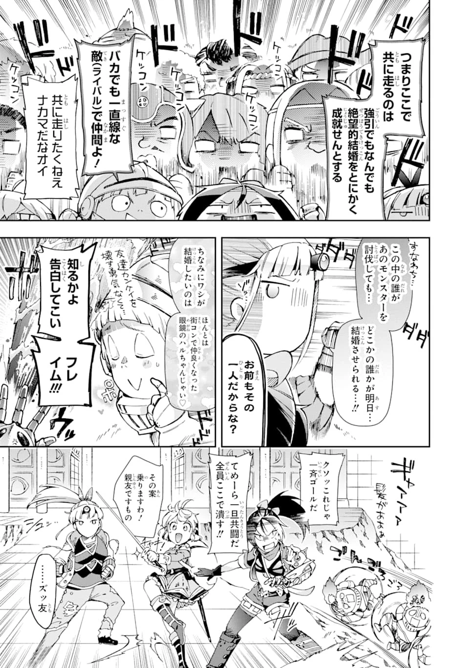 たとえばラストダンジョン前の村の少年が序盤の街で暮らすような物語 第33話 - 11