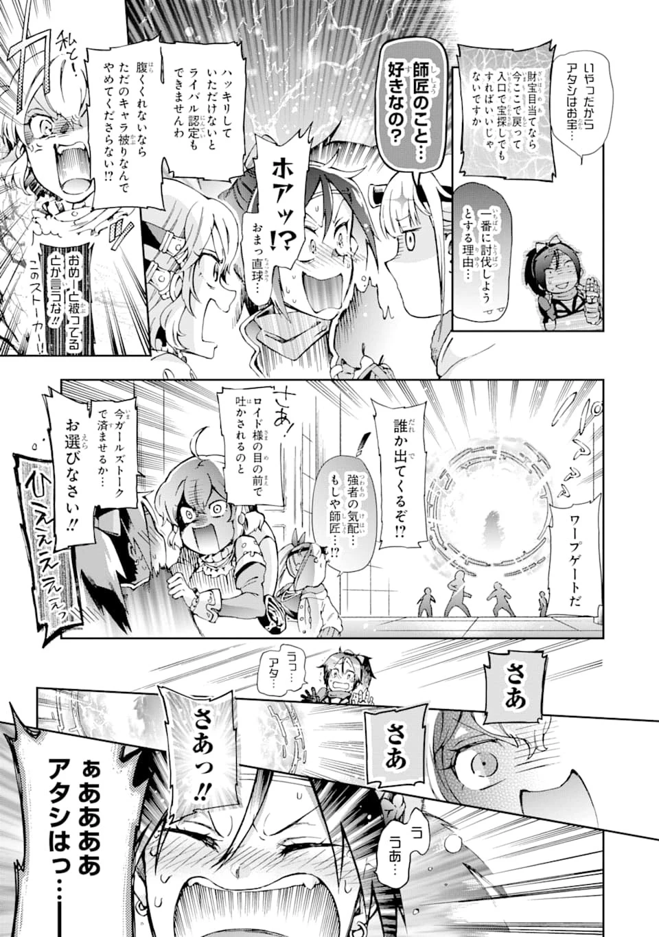 たとえばラストダンジョン前の村の少年が序盤の街で暮らすような物語 第33話 - 13