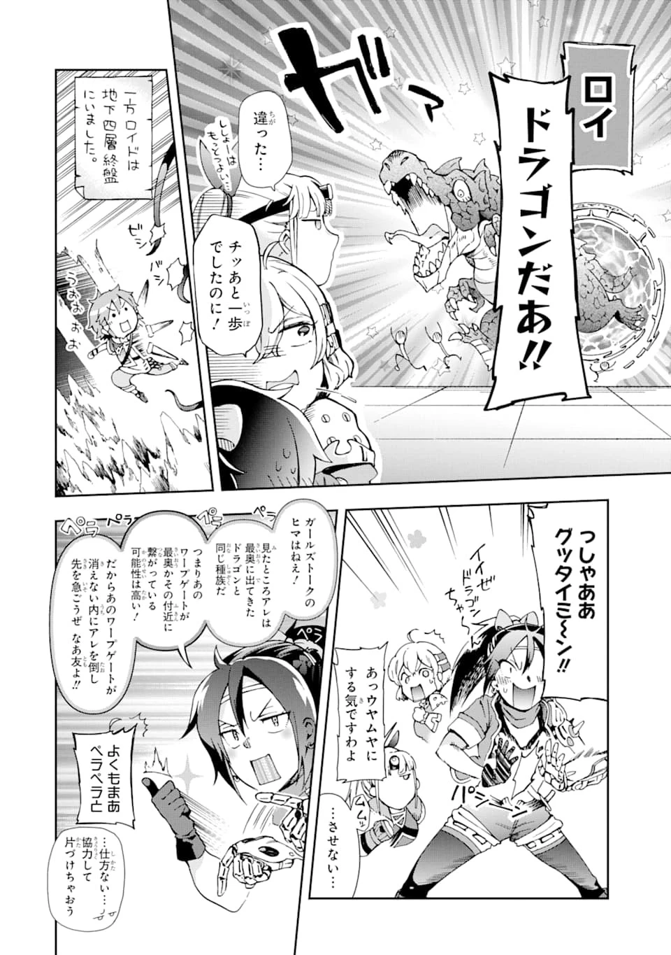 たとえばラストダンジョン前の村の少年が序盤の街で暮らすような物語 第33話 - 14