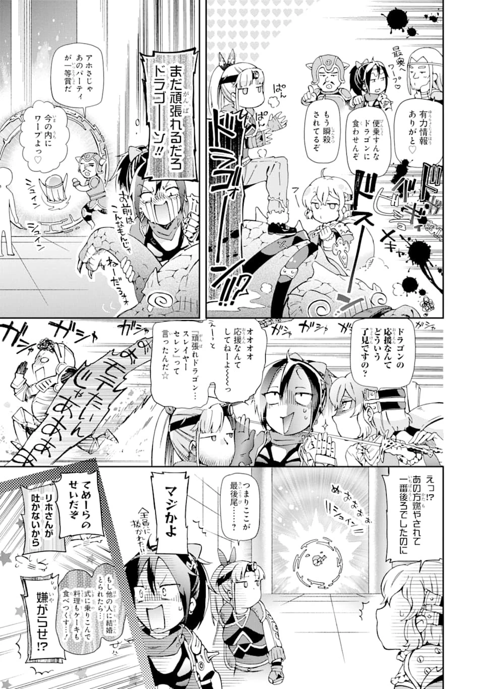 たとえばラストダンジョン前の村の少年が序盤の街で暮らすような物語 第33話 - 15