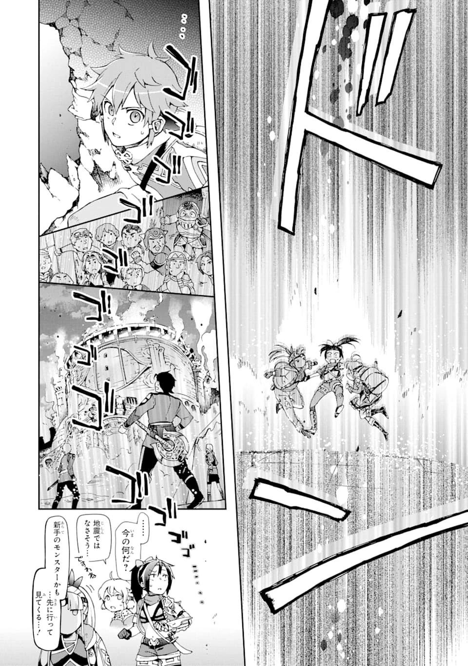 たとえばラストダンジョン前の村の少年が序盤の街で暮らすような物語 第33話 - 16