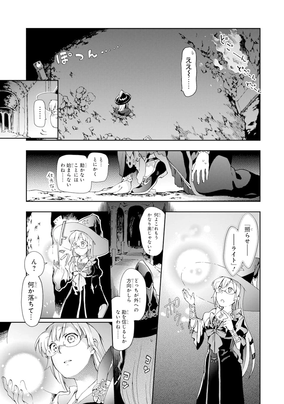 たとえばラストダンジョン前の村の少年が序盤の街で暮らすような物語 第33話 - 19