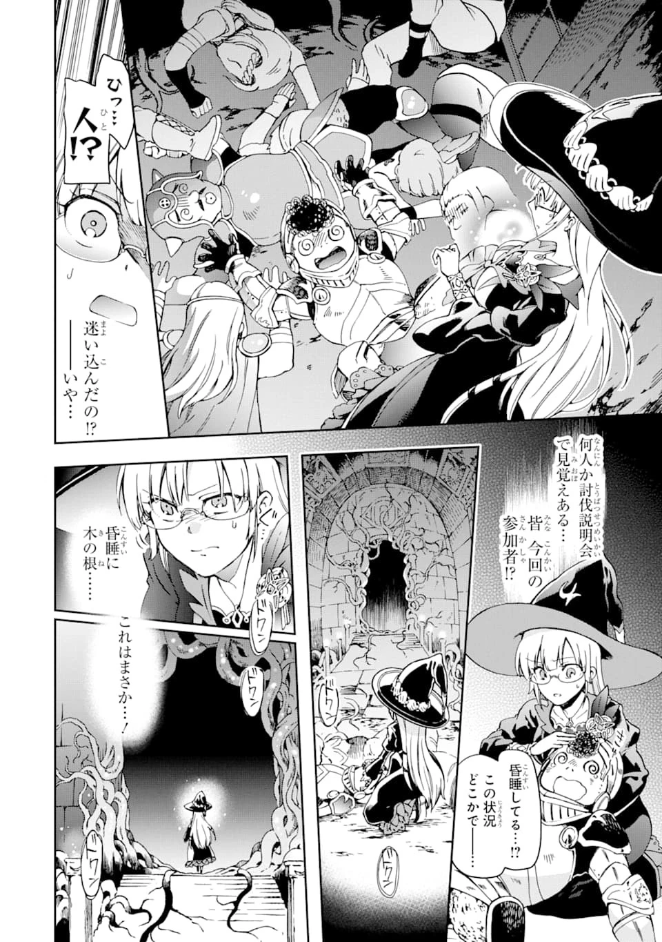 たとえばラストダンジョン前の村の少年が序盤の街で暮らすような物語 第33話 - 20