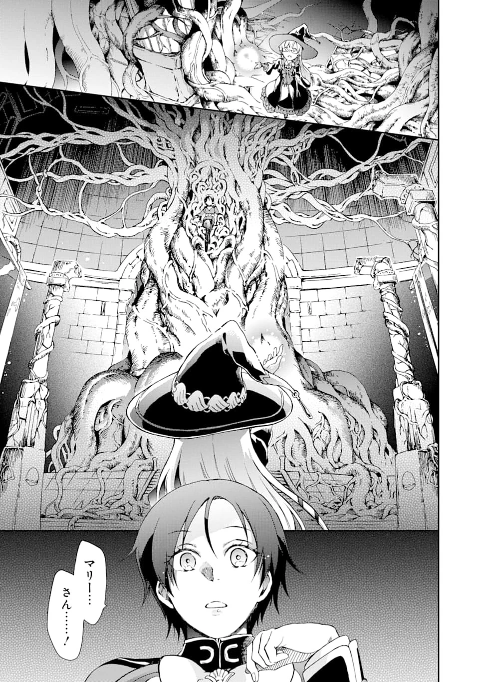たとえばラストダンジョン前の村の少年が序盤の街で暮らすような物語 第33話 - 21
