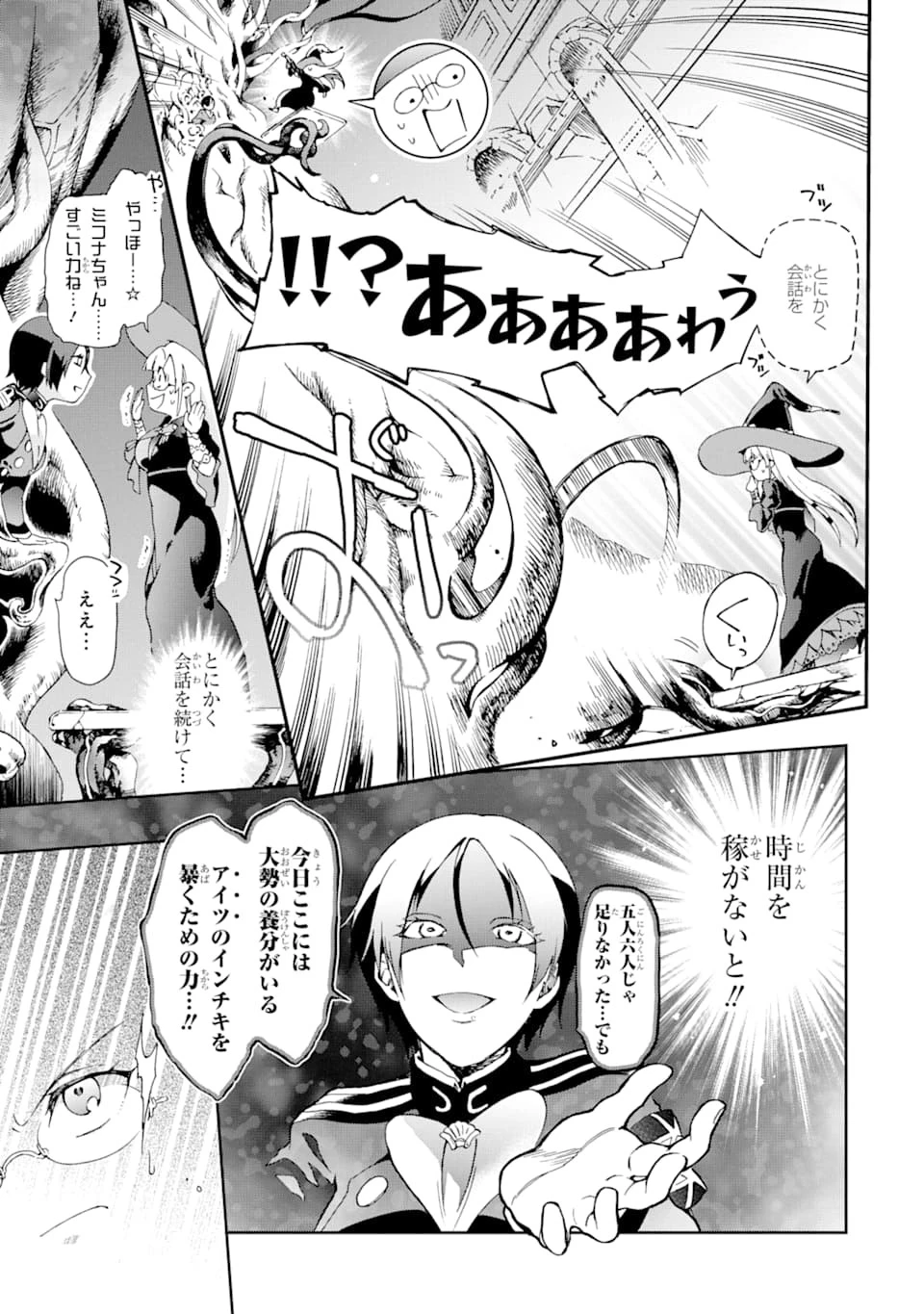 たとえばラストダンジョン前の村の少年が序盤の街で暮らすような物語 第33話 - 23