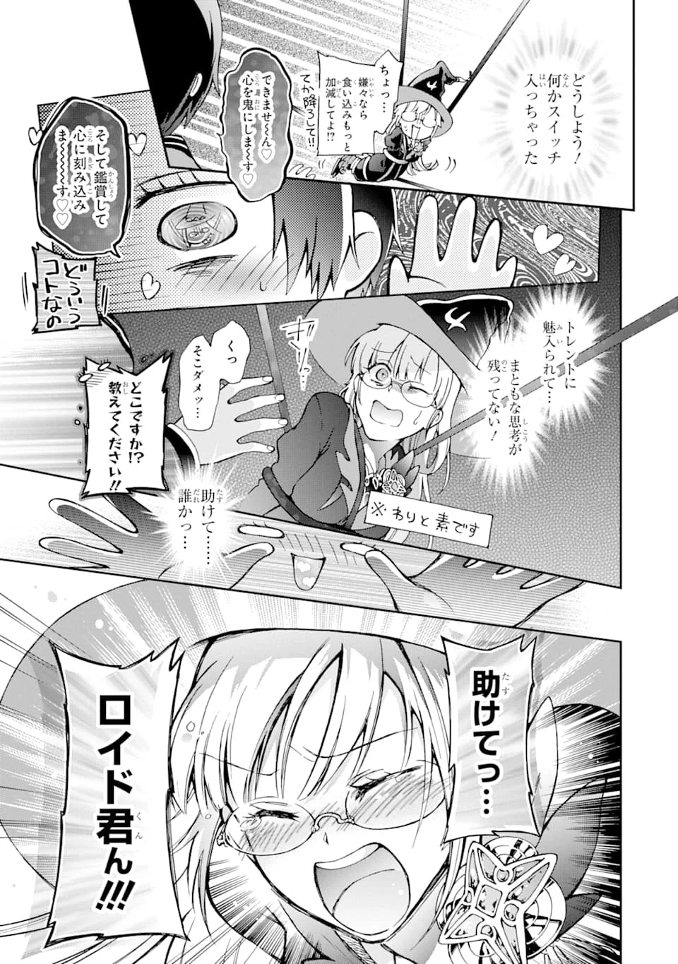 たとえばラストダンジョン前の村の少年が序盤の街で暮らすような物語 第33話 - 29