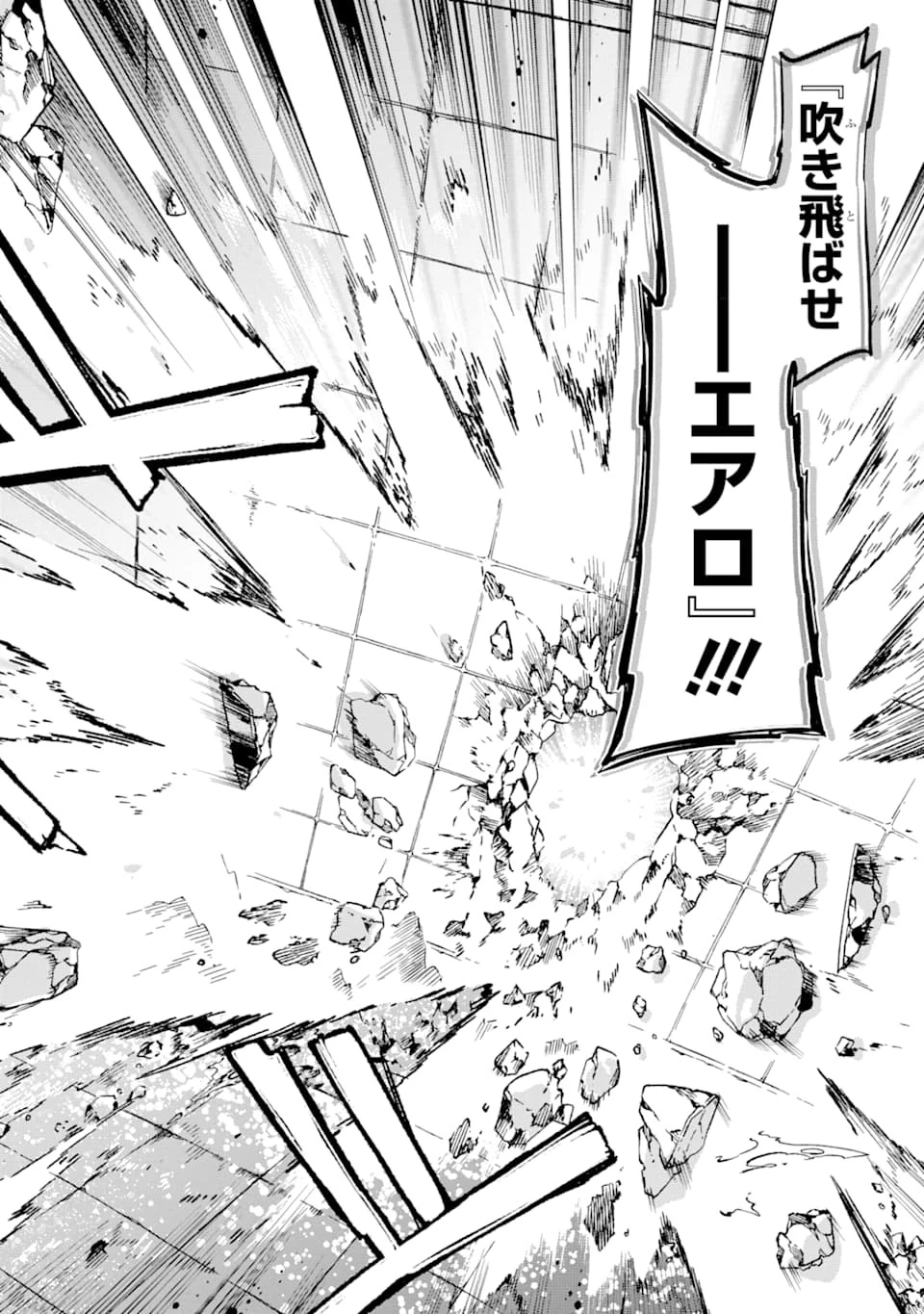 たとえばラストダンジョン前の村の少年が序盤の街で暮らすような物語 第33話 - 30