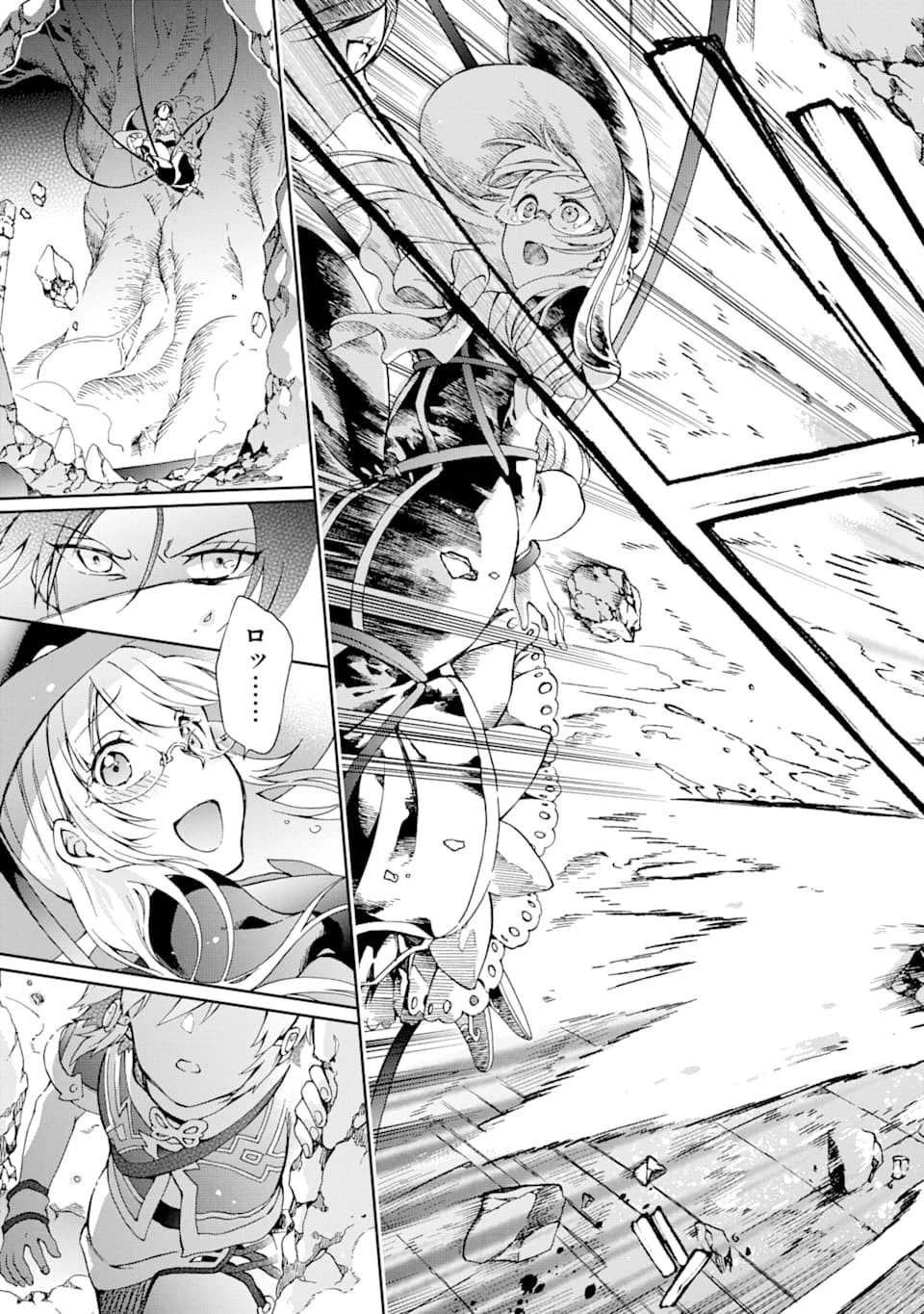 たとえばラストダンジョン前の村の少年が序盤の街で暮らすような物語 第33話 - 31