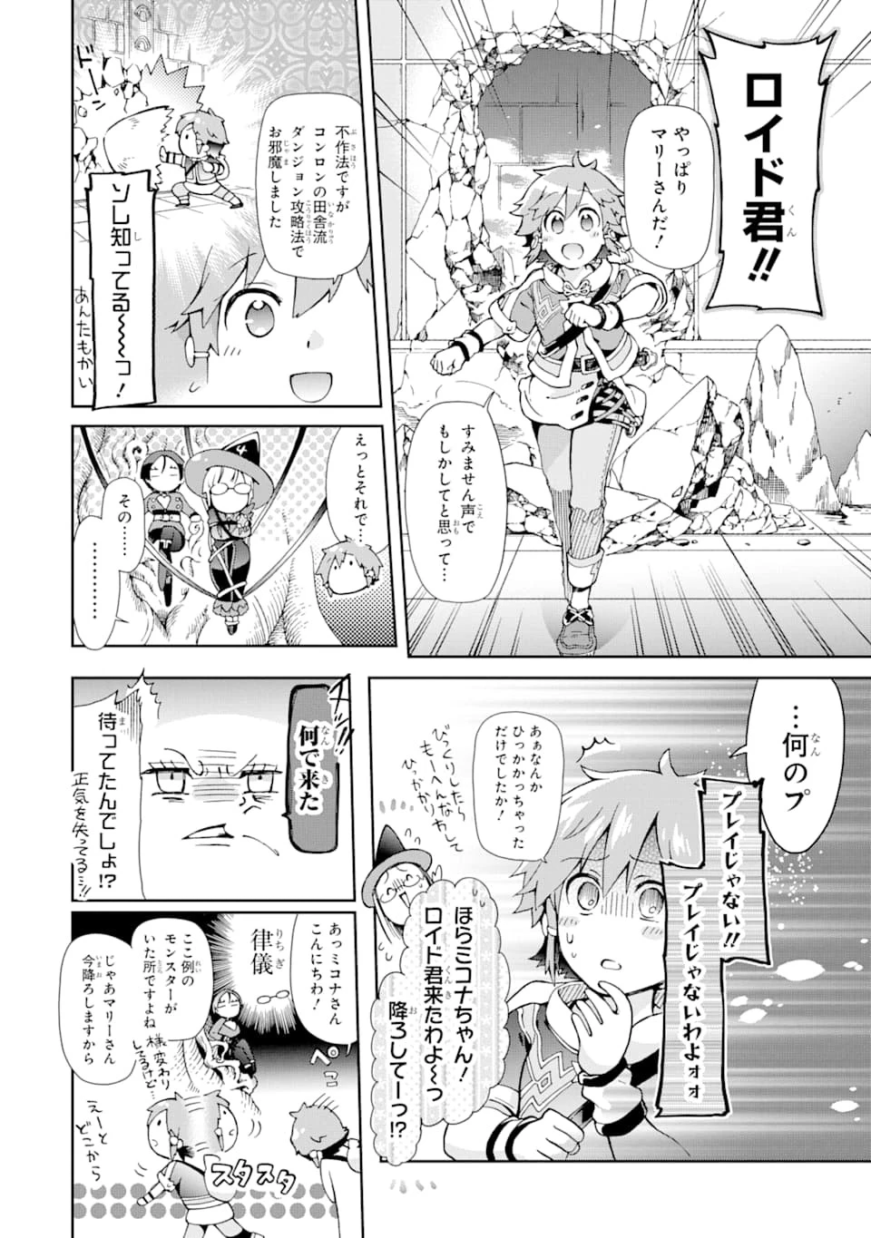 たとえばラストダンジョン前の村の少年が序盤の街で暮らすような物語 第33話 - 32