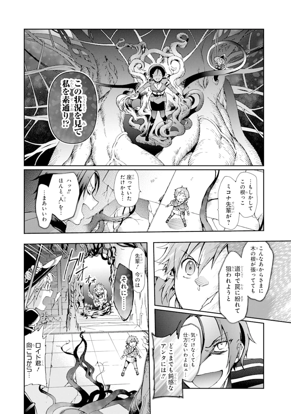 たとえばラストダンジョン前の村の少年が序盤の街で暮らすような物語 第33話 - 34