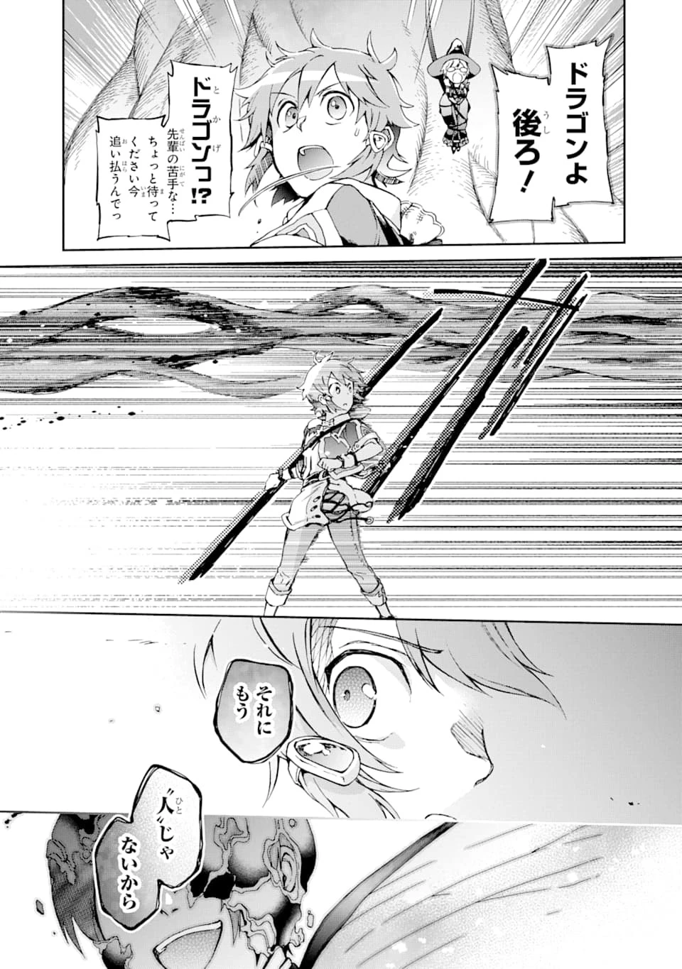 たとえばラストダンジョン前の村の少年が序盤の街で暮らすような物語 第33話 - 35