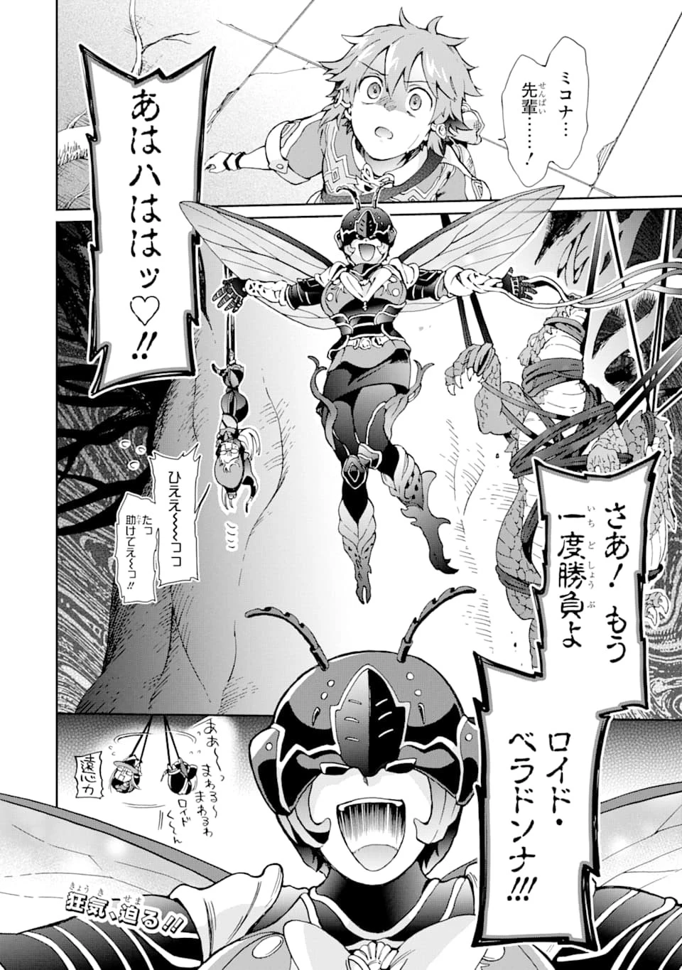 たとえばラストダンジョン前の村の少年が序盤の街で暮らすような物語 第33話 - 38