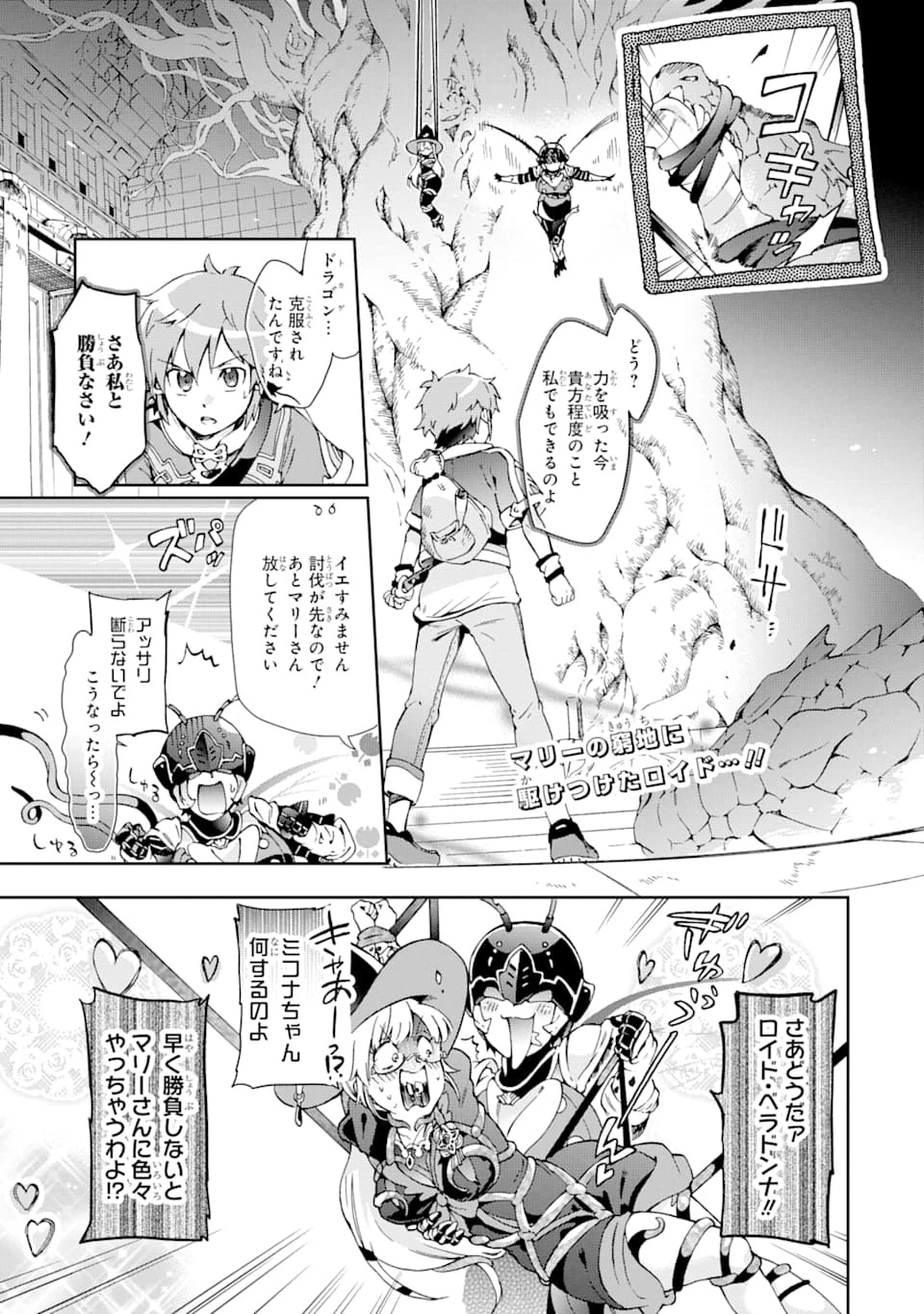 たとえばラストダンジョン前の村の少年が序盤の街で暮らすような物語 第34話 - 1