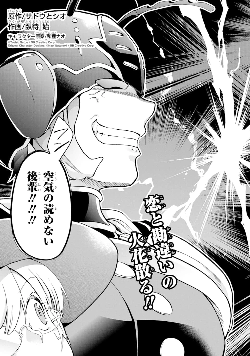 たとえばラストダンジョン前の村の少年が序盤の街で暮らすような物語 第34話 - 3